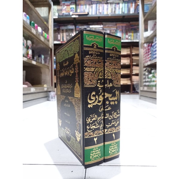 HASYIAH BAJURI ( حاشية البيجوري ) DKI PUTIH