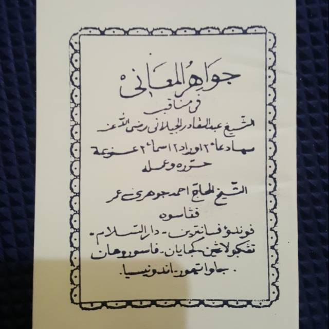 Ilmu hikmah Jawahirul maani Saku