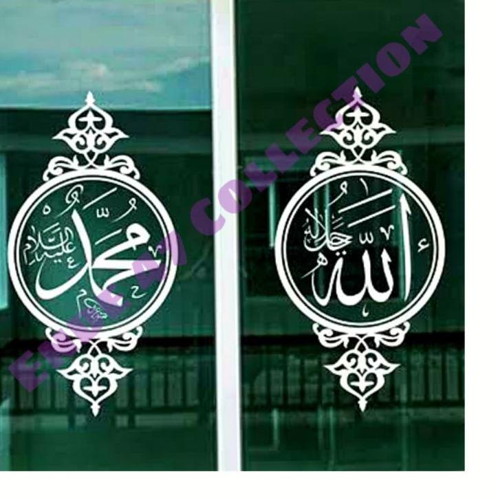 Terpercaya Stiker Kaligrafi Kaca Pintu Jendela dan Dinding Masjid/Mushola/Rumah (Allah dan Muhammad)