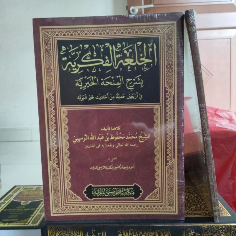 

kitab Khil'ah Fikriyyah renggang kertas putih lux soft cover ukuran 17 x 25 cmالخلعة الفكرية بشرح المنحة الفكرية في أربعين حديثا من أحاديث خير البرية