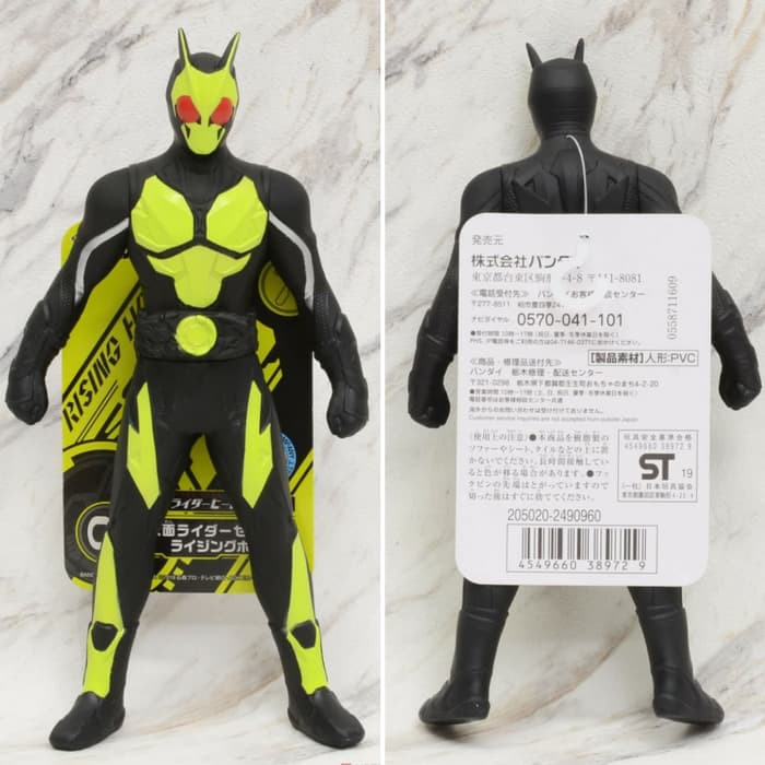 RIDER HERO SERIES RHS - KAMEN RIDER ZERO-ONE ZERO ONE RISING HOPPER