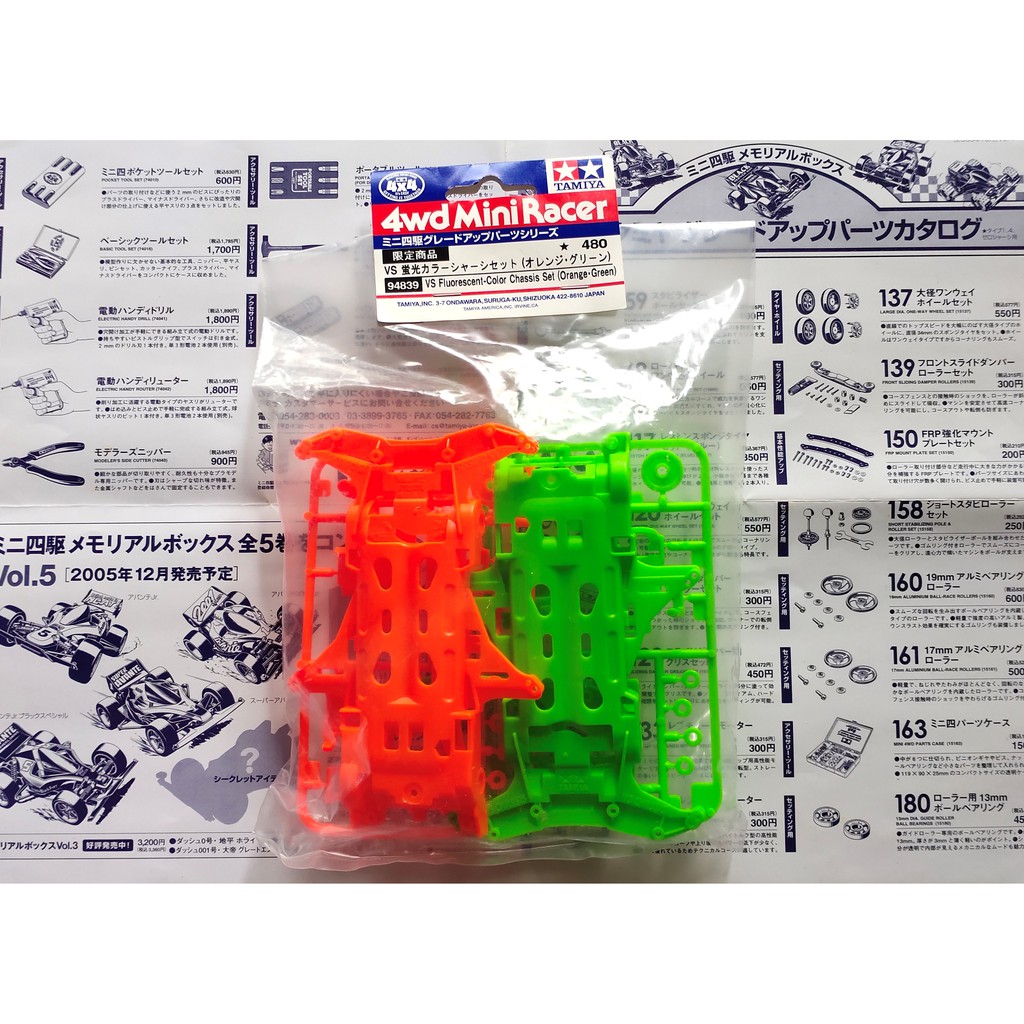Tamiya 94839 VS Fluorescent-Color Chassis Set (Orange-Green)