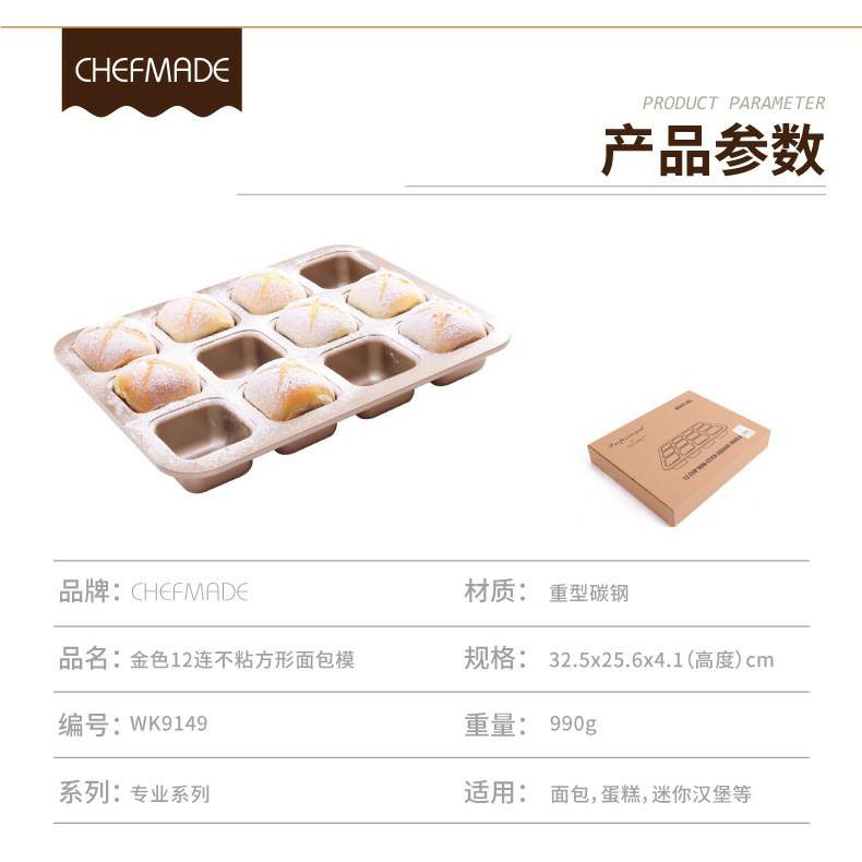 Chefmade 12 cups square mold bake pan wk9149 / loyang kue mini square loaf pan