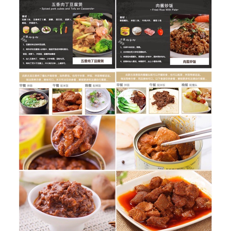 [NON-HALAL] Gulong Canned Meat — Mushroom Pork / Spiced Pork Cubes - Daging Babi Cincang Gohiong