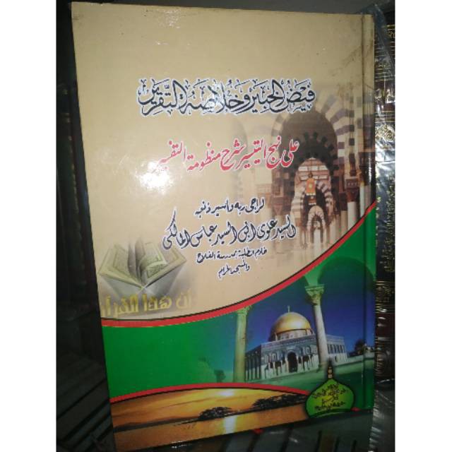 Original Faidhul khobir wa khulashotu taqrir