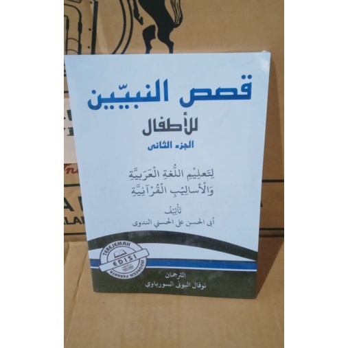 Terjemah Qoshosun Nabiyyin juz dua perkata Baru