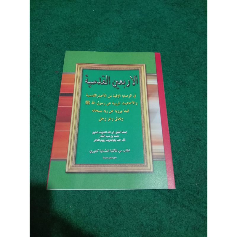 

Kitab Arba'in Al Qudsiyah