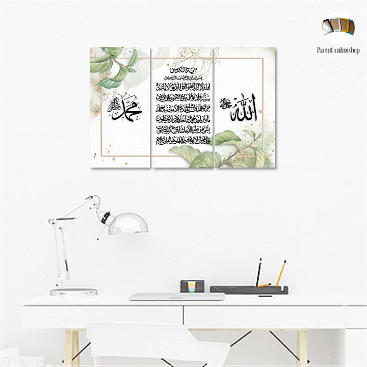 Hiasan dinding wall decor dekorasi hiasan gantung gambar pajangan islami ramadhan ramadan ayat kursi