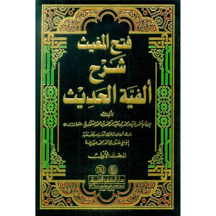 Fathul Mugits fathul mughits Syarah Alfiyatul Hadits 1-3