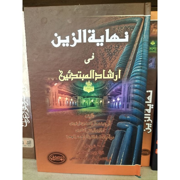 Nihayatuz Zain Syarah Qurotum Ain