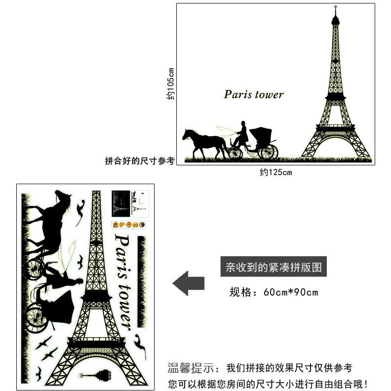 WALLSTICKER PARIS TOWER KERETA KUDA GLOW IN THE DARK STIKER DINDING TEMBOK KAMAR TIDUR CAFEE CAFE