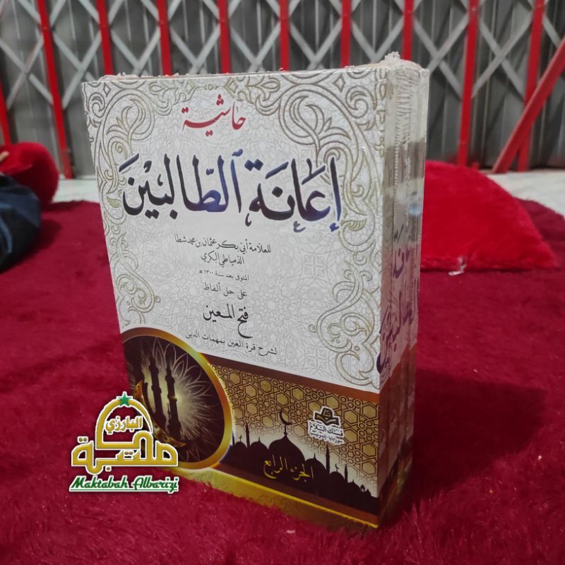 IANAH IANATUT THOLIBIN ASSALAM