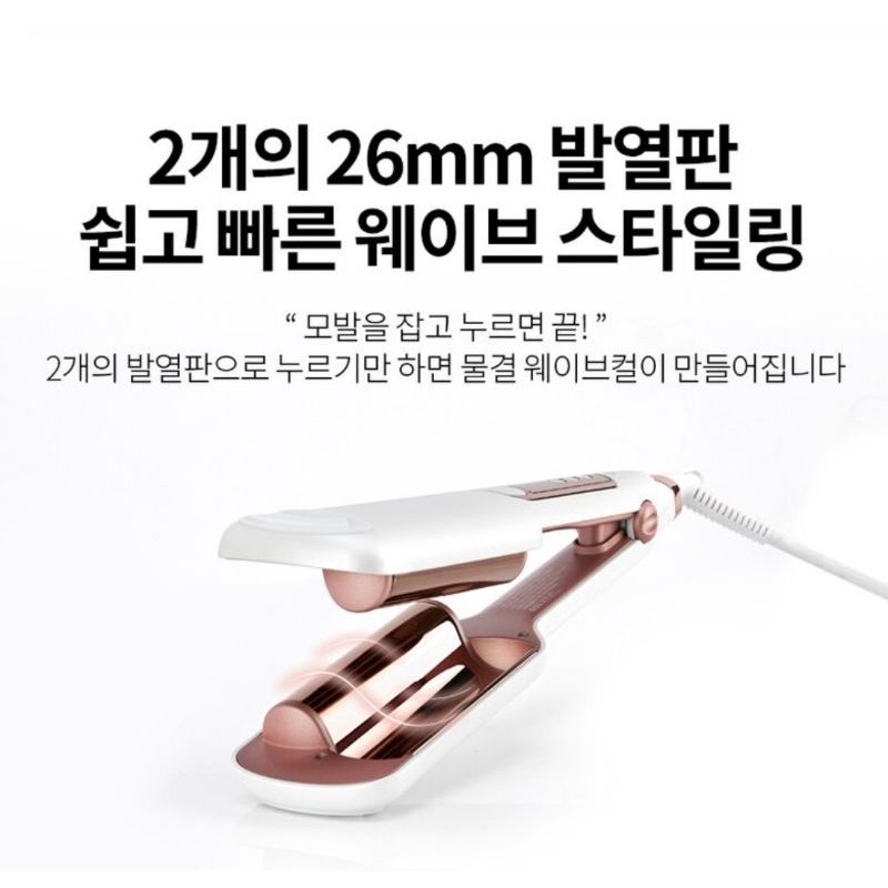 Oh Oa Waving Wave Curling Iron (26mm) / Catokan Mermaid Korea opsi lain Vodana