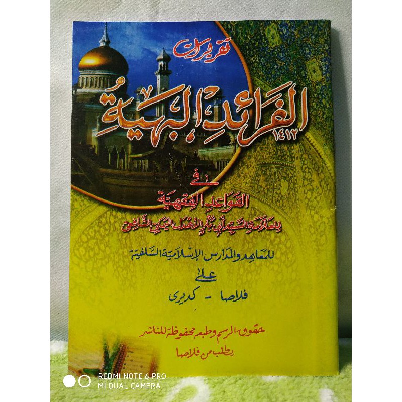 TAQRIROT FAROIDUL BAHIYYAH
