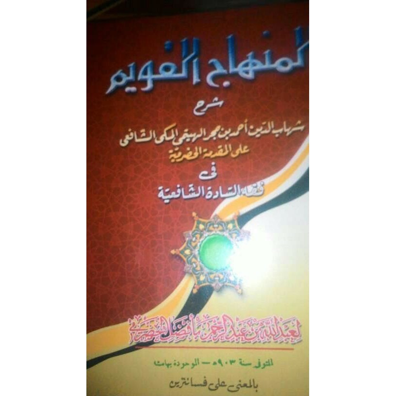 OS056 Kitab Kuning Minhajul Qowim Makna Pesantren Petuk terbaru
