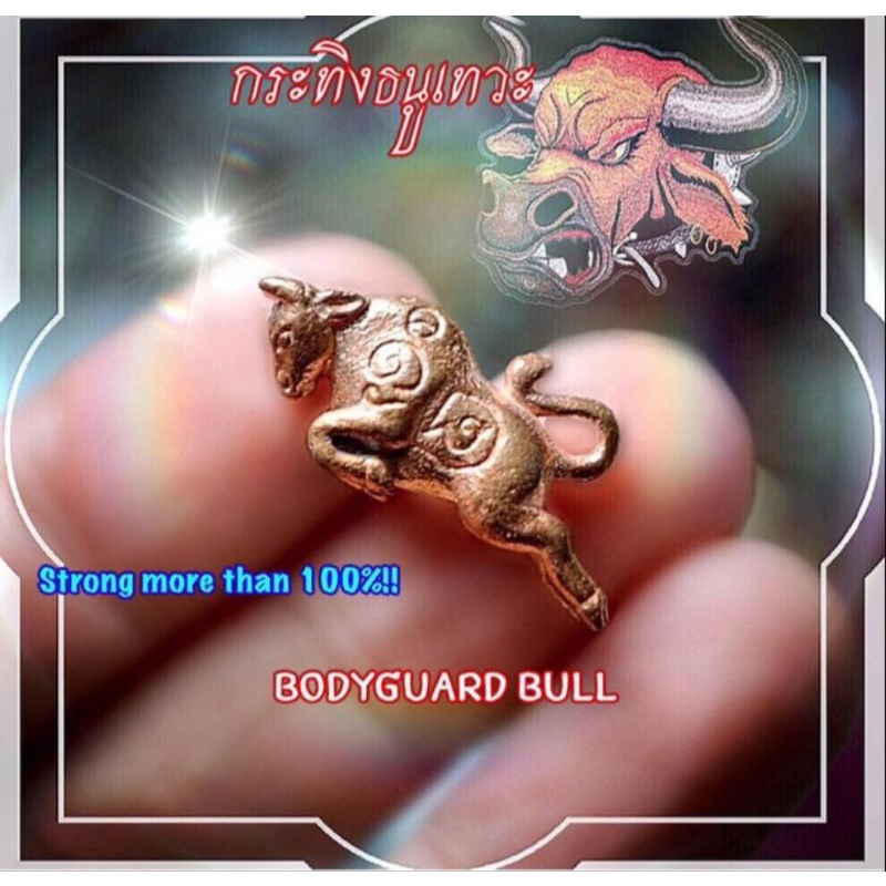 Bodyguard Bull by Phra Arjarn O, Phetchabun