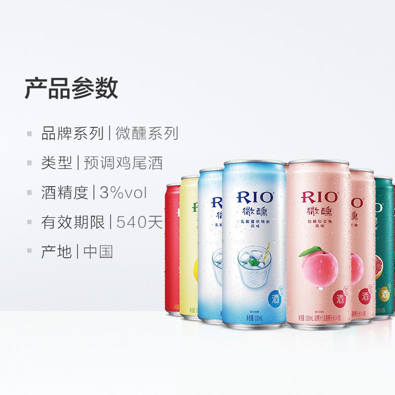 RIO Light 330ml / Rio Cocktail 3% / 鸡尾酒 / Rio Minuman Soda / Botol Ramping