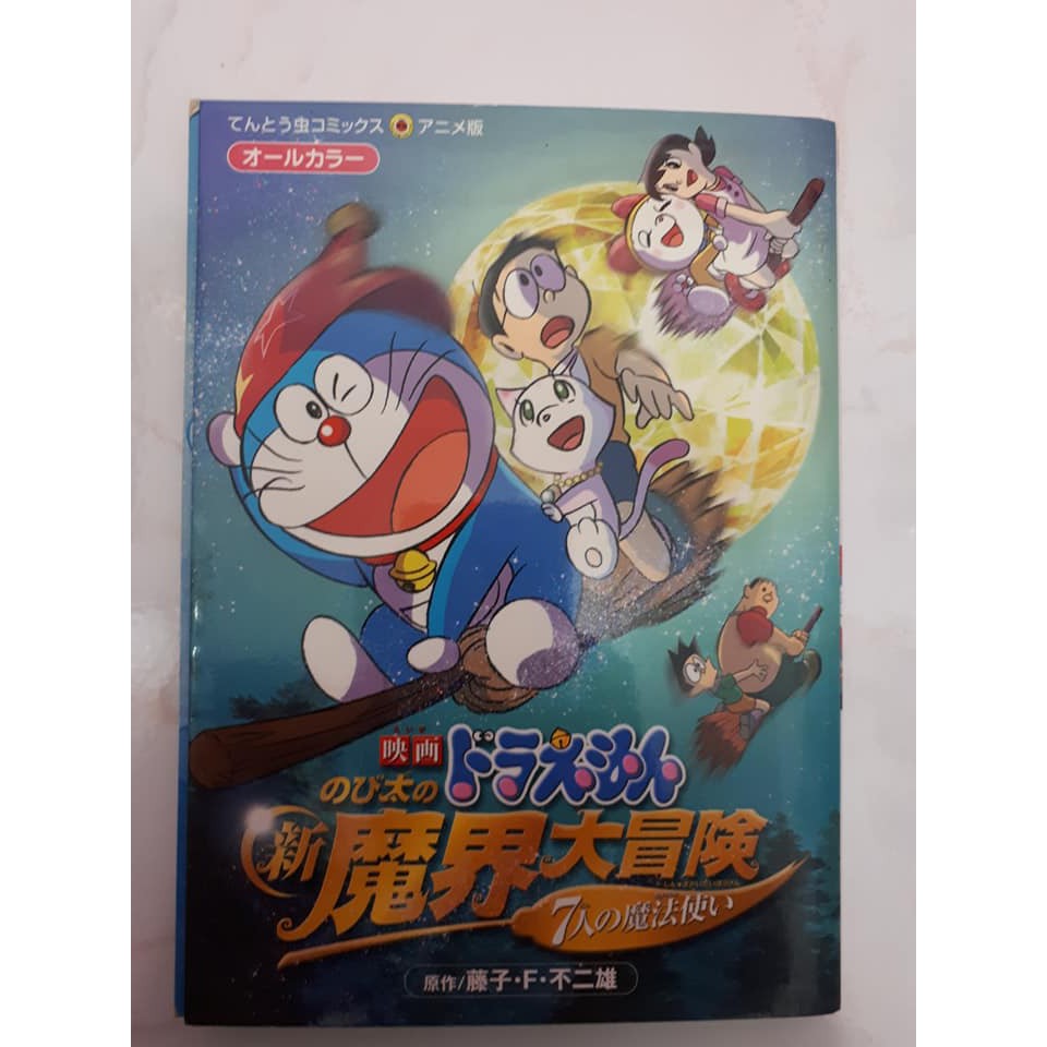 KOMIK DORAEMON - THE MAGIC 2007 [ORIGINAL JEPANG]