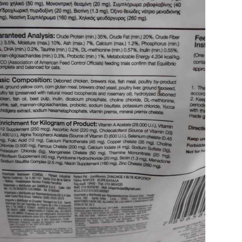 ☜ Equil. Kitten 1kg ✴