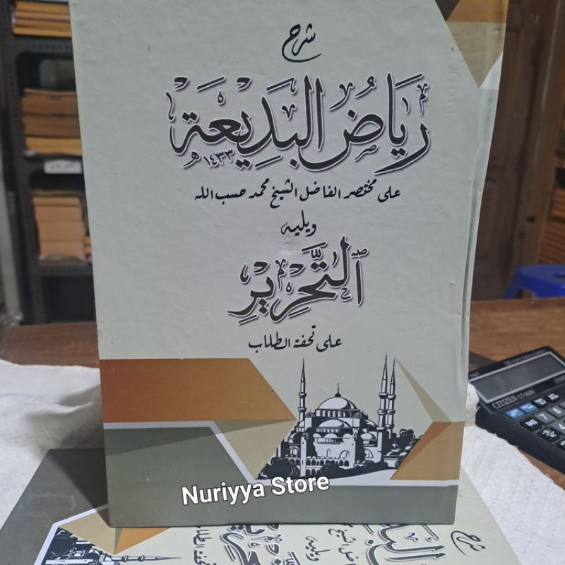 Riyadul badiah / Kitab riyadul badiah wilayah tahrir makna pesantren petuk