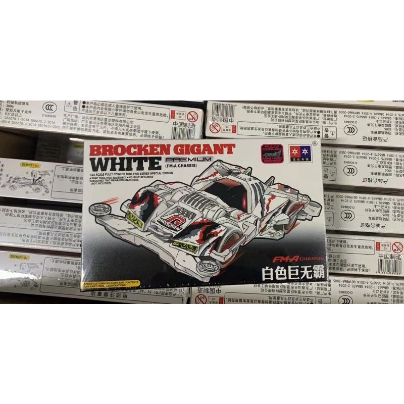 Rep. Tamiya Mini 4wd Merk Daxing Brocken Gigant White FMA Chassis