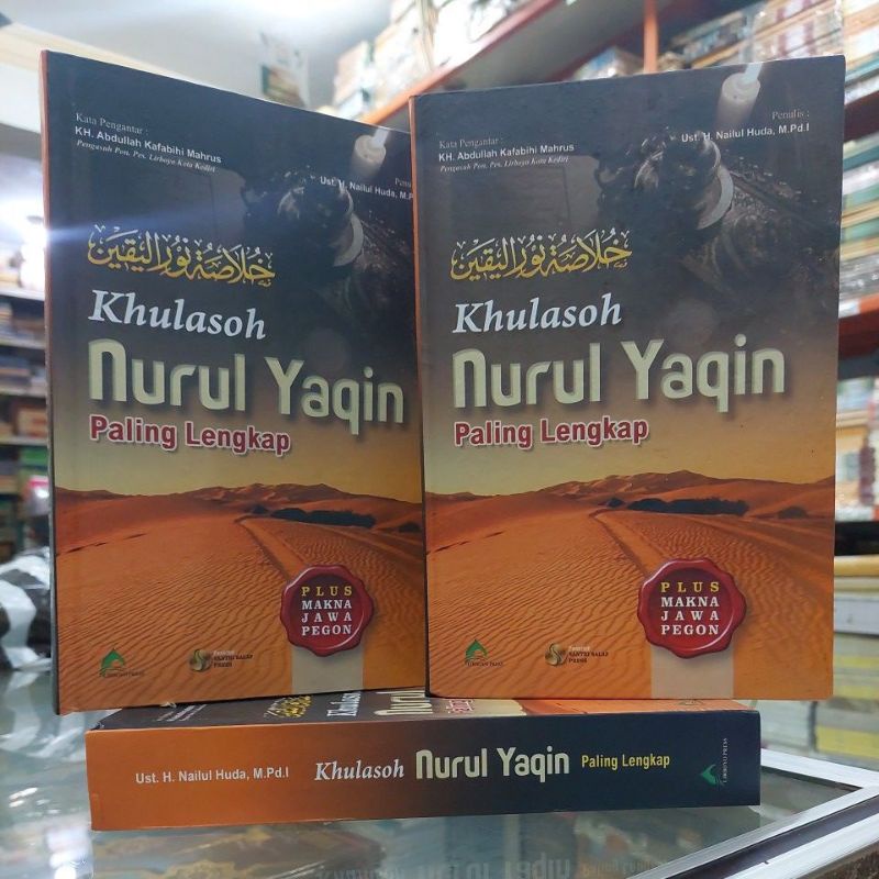 Terjemah Khulasoh Nurul Yaqin Makna Pesantren - Terjemah Hulasoh Nurul Yaqin - Terjemah Khulashoh Nu