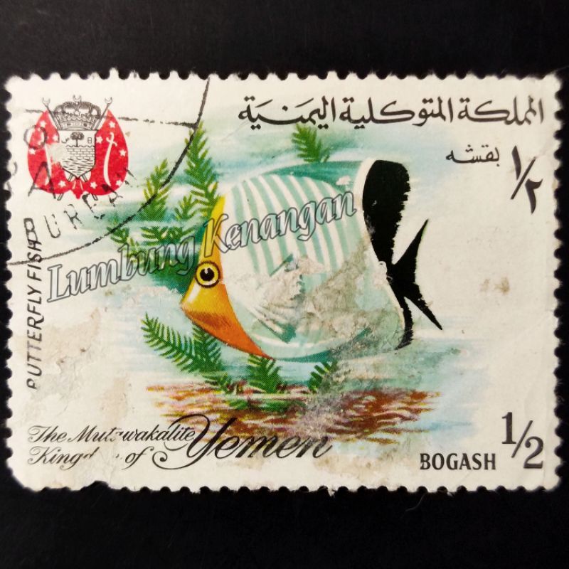 

Perangko Yemen 1/2 tahun 1967