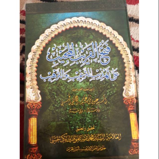 Fathul qorib hadits sayyid muhammad almaliky