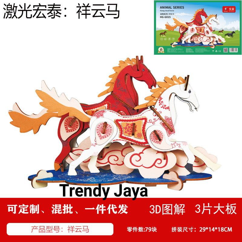 Puzzle 3D DIY Xiang Cloud Horse Mainan Education Anak (Bahan Kayu)