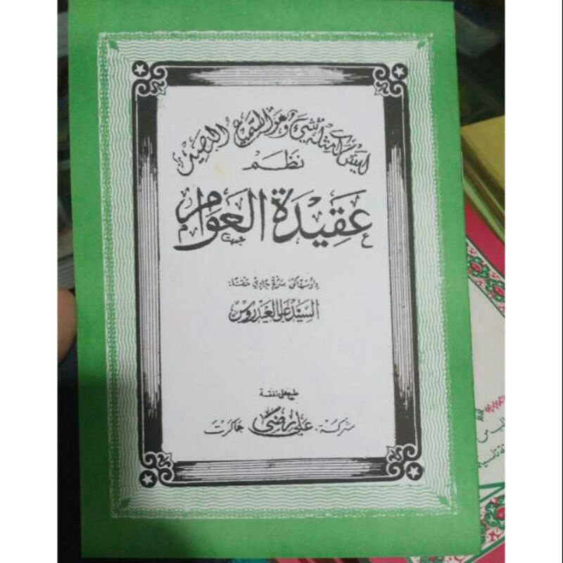 terjemah aqidatul awam lugoh sunda