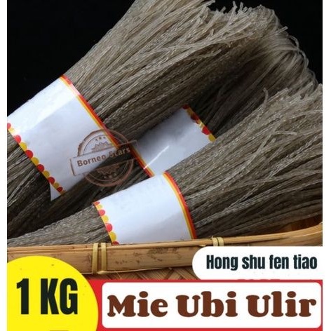 

Mie Ulir Ubi Merah vermicello Noodles hong shi fen pi 红薯粉条 1KG