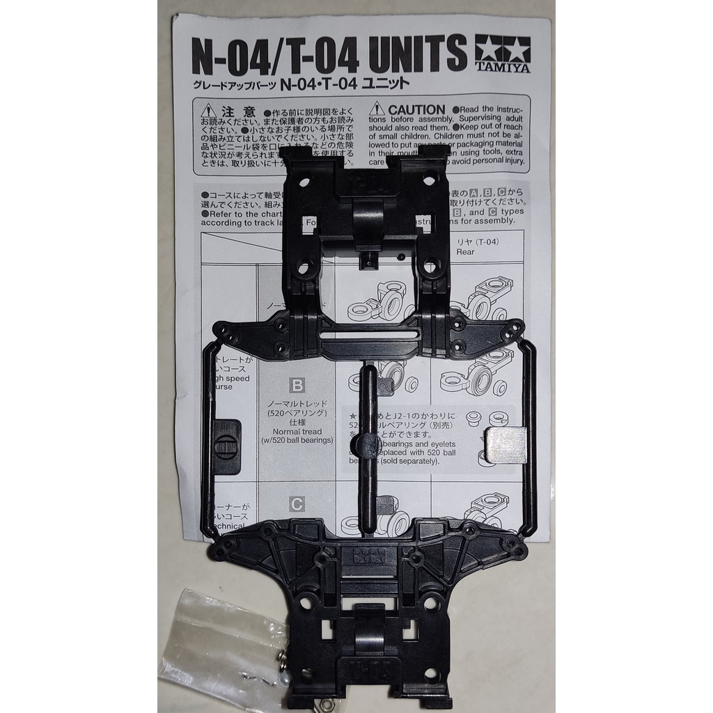 N-04/T-04 HG Reinforced Carbon 94722