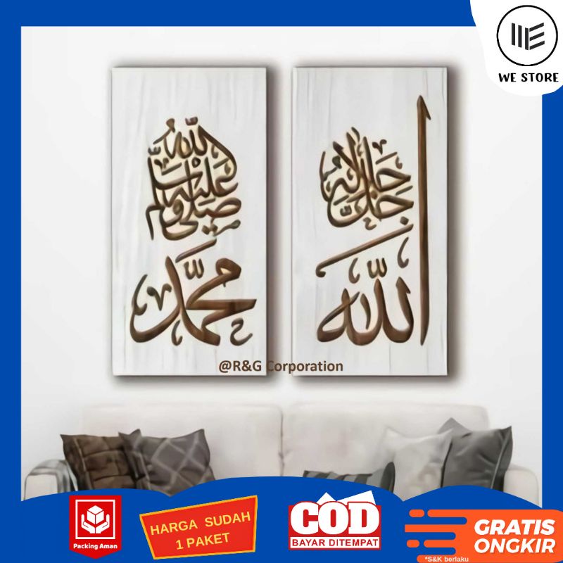 HIASAN DINDING 1 SET 2 PCS /KALIGRAFI ALLAH SWT MUHAMMAD SAW/ WALL DECOR ISLAMI /LUKISAN RUANG TAMU 