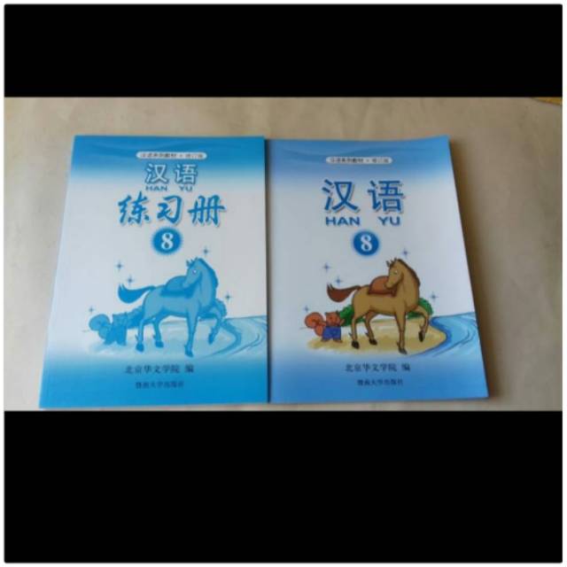 HAN YU Bahasa Mandarin Untuk SMP Kelas 8