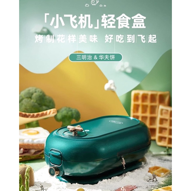 Bear Electric Waffle n Sandwich Maker Retro Colour