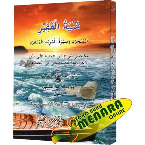 Terjemah Munyatul Faqir