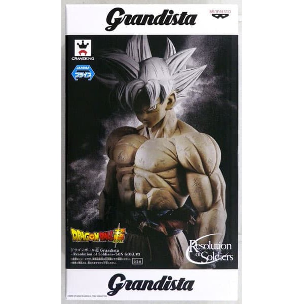 Grandista DB Super Ultra Instinct Son Goku