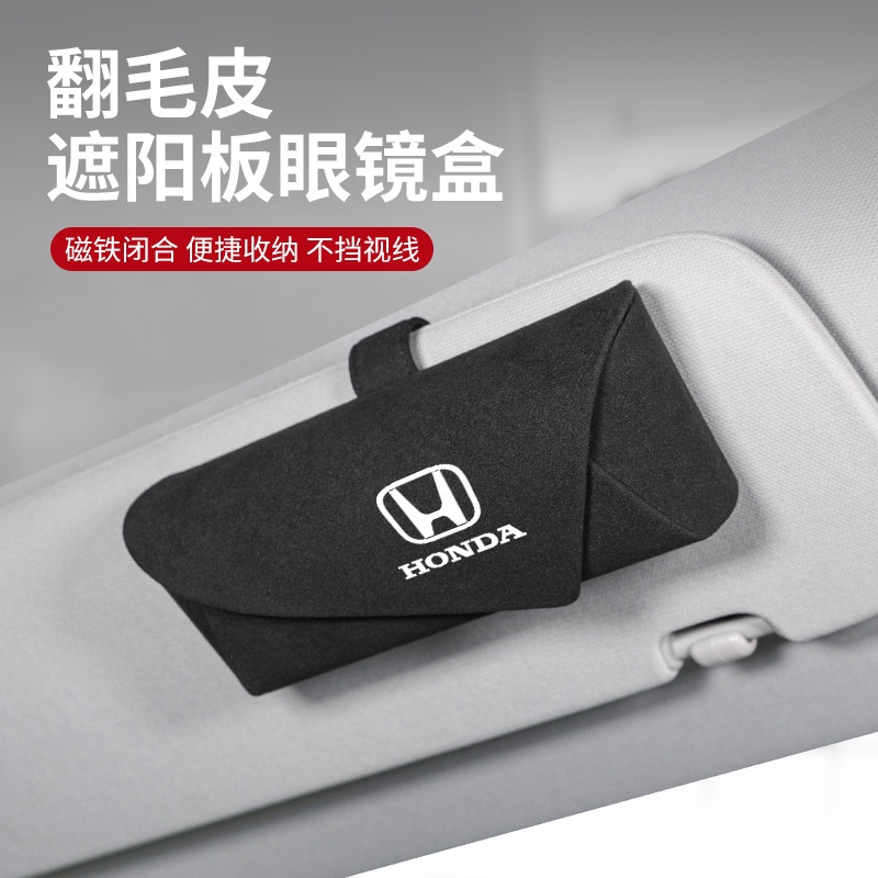 Box Penyimpanan Kacamata Bahan Suede Untuk sun visor Mobil Honda CRV CR-V Fit Civic Accord HR-V HRV City Odyssey XR-V