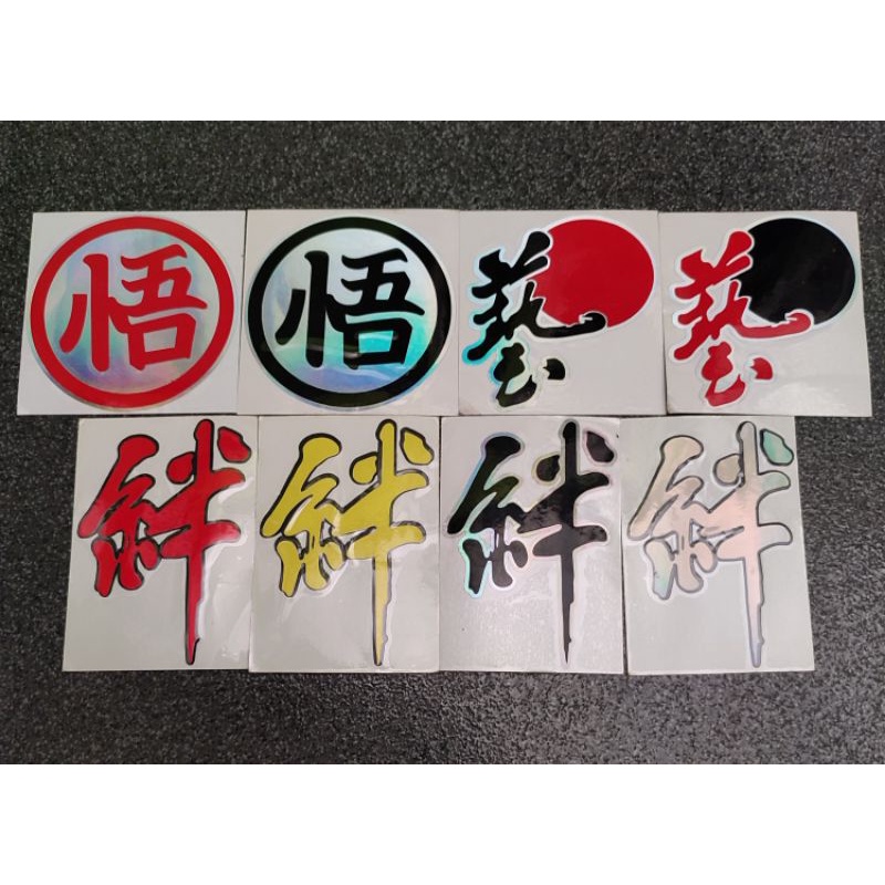 

STICKER CUTTING HOLOGRAM KANJI JAPAN KUALITAS TERBAIK