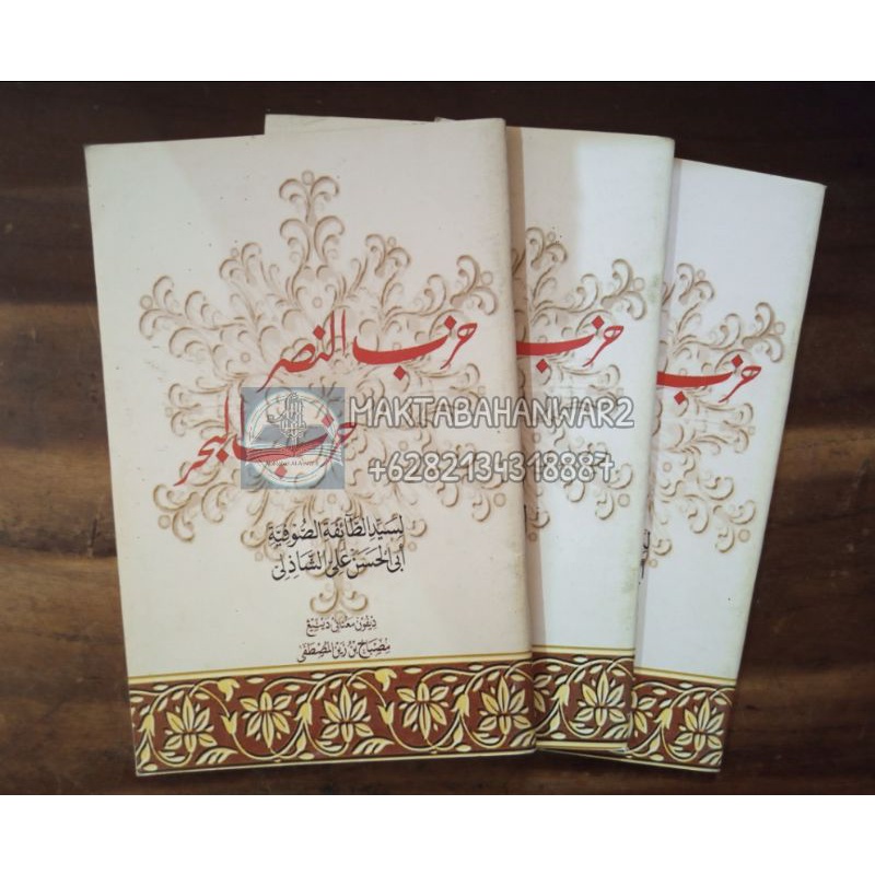 Hizib Nashor & Hizib Bahr Tarjamah Pegon