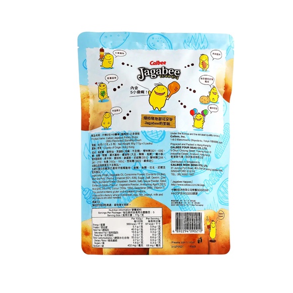 

Jagabee Potato Stick (BBQ)