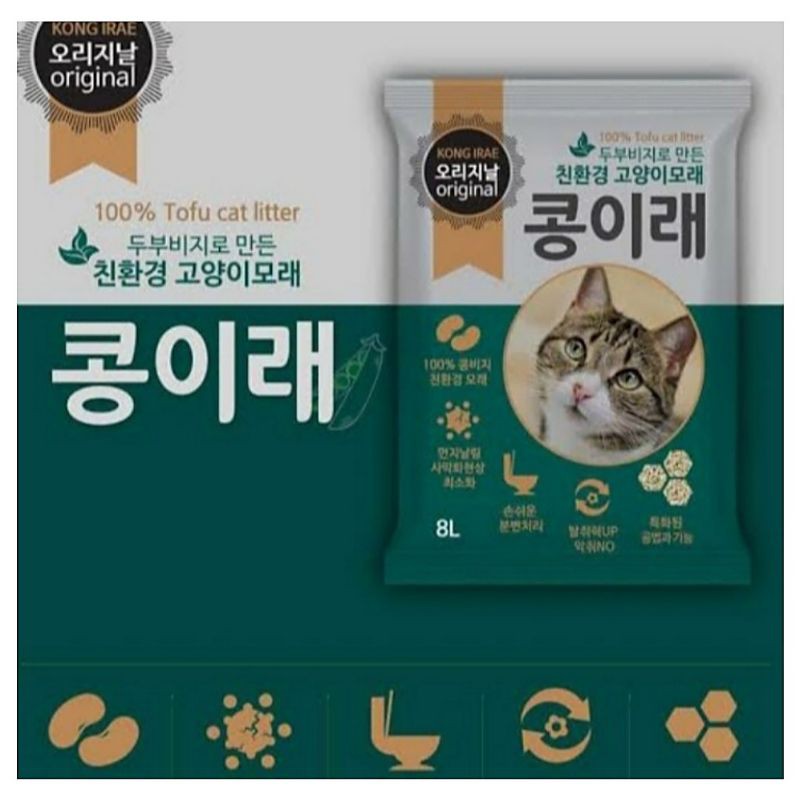 Pasir Kong irae 8liter Soya Tofu Cat Litter Pasir Kucing Wangi - Pasir Kucing Gumpal- KARGO