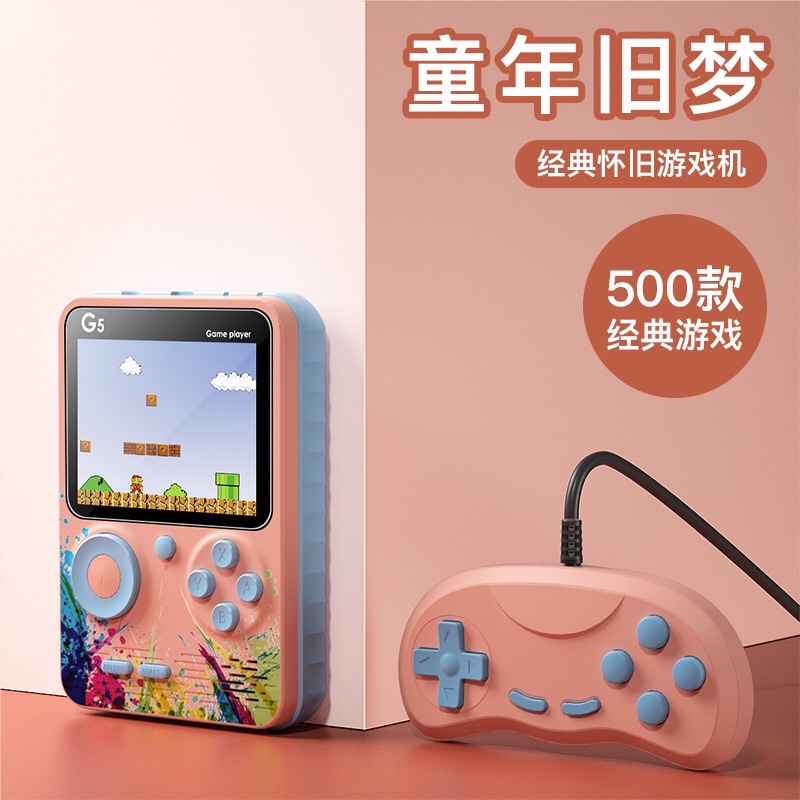 Game G5 Console