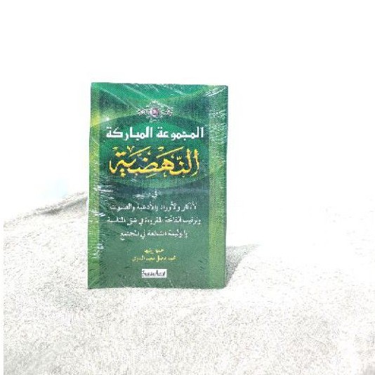 Al Majmuah Al Mubarokah An Nahdliyyah BUNGA RAMPAI
