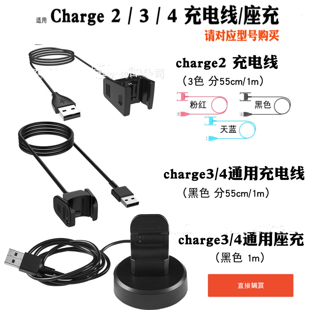 fitbit charge 4 charger same as charge 3