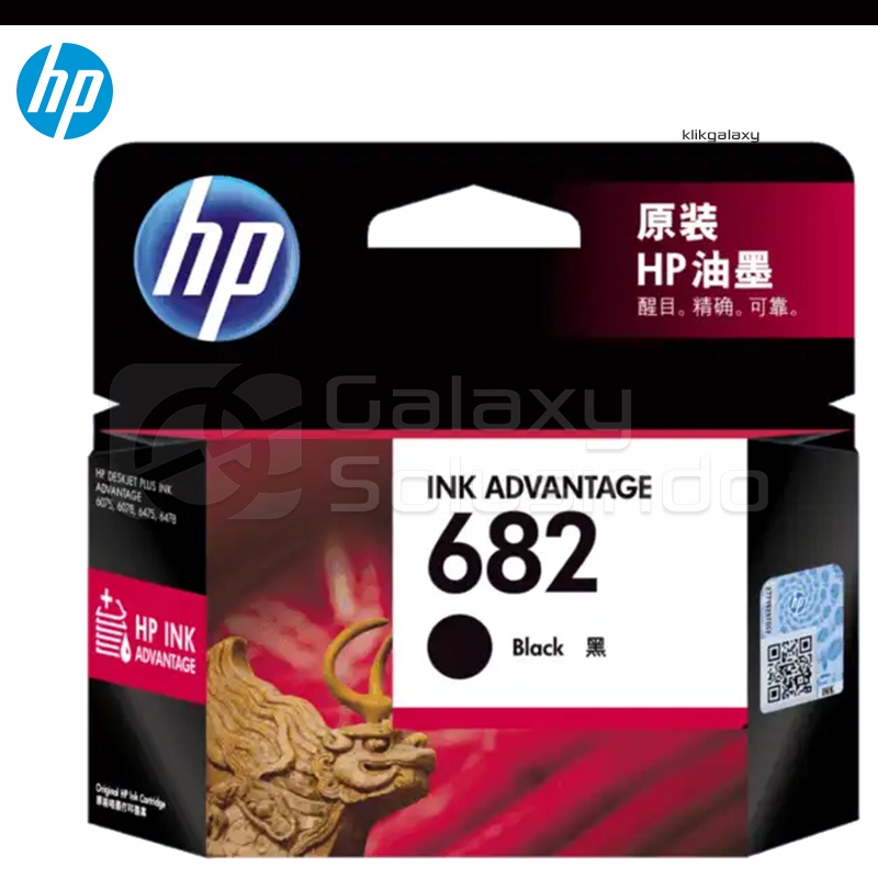 HP CARTRIDGE 682 BLACK / HITAM