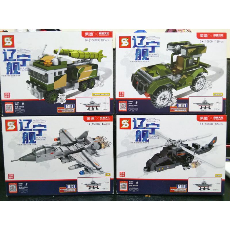 Brick SY mainan anak kendaraan angkatan laut navy helicopter tank rudal pesawat tempur ban karet