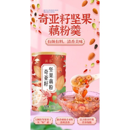 

Ou Fen 藕粉 Lotus Root Powder Akar Teratai Makanan Sehat versi Imlek