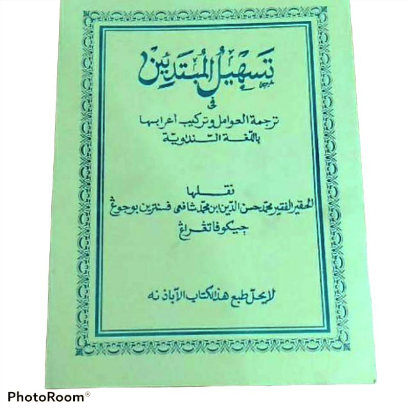 Tarqib amil terjemah amil tashilul mubtadin