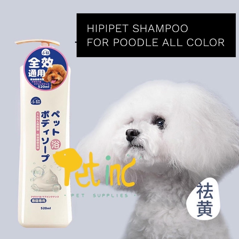 Hipipet pet bath shampoo